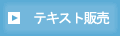 �I���W�i���e�L�X�g�̔�